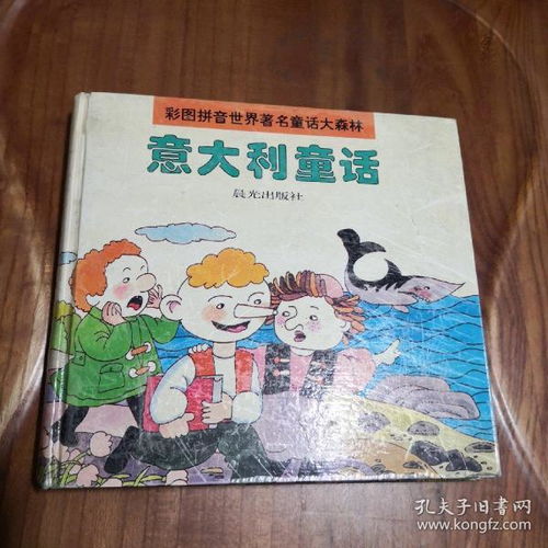 連環(huán)畫 開(kāi)啟兒童幼兒閱讀的趣味之門