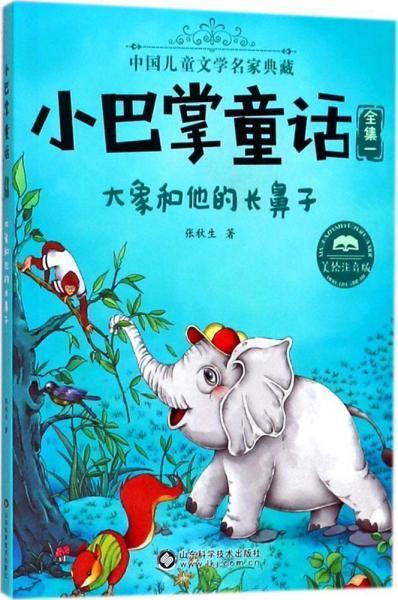 播撒品格的種子 小學(xué)生勵(lì)志成長(zhǎng)讀物推薦