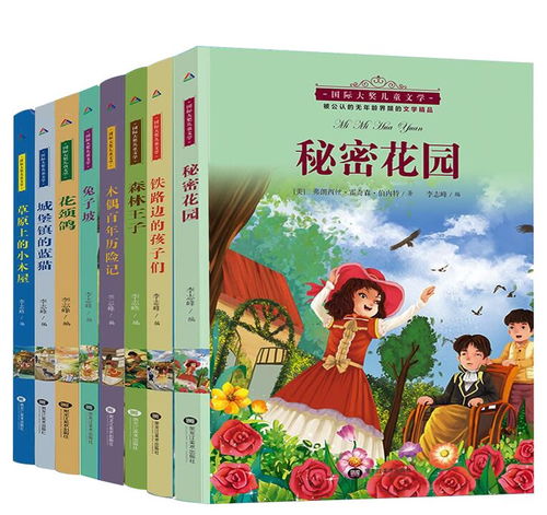千萬(wàn)別錯(cuò)過(guò)孩子閱讀的黃金時(shí)期 這些經(jīng)典好書再不給孩子看就晚了
