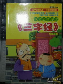 幼兒注音有聲讀物推薦 陪伴孩子快樂成長的故事世界