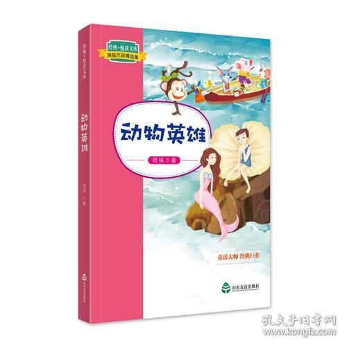勇敢的心 周銳《動(dòng)物英雄》中的生命禮贊
